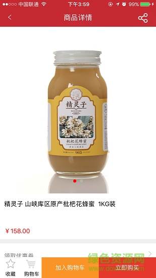 慶禾電商 v4.0 安卓版 1