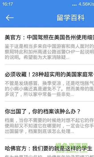 米高留學3