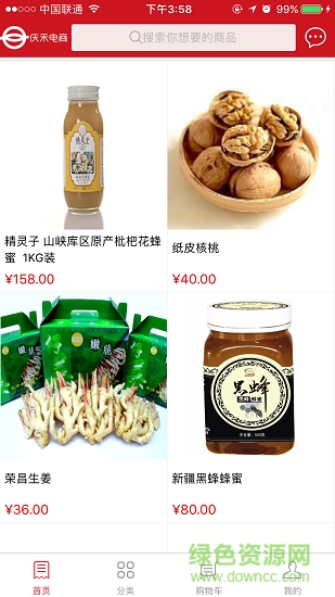 慶禾電商 慶禾電商安卓版下載