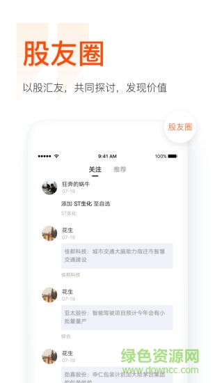 9點(diǎn)財(cái)經(jīng) v1.0.4 安卓版 1