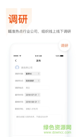 9點(diǎn)財(cái)經(jīng) v1.0.4 安卓版 0