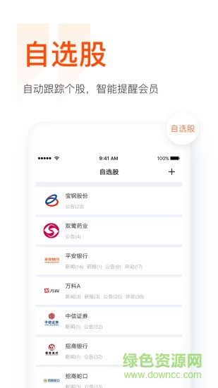 9點(diǎn)財(cái)經(jīng)app