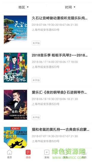 音樂(lè)日記 v3.9.33 安卓版 0