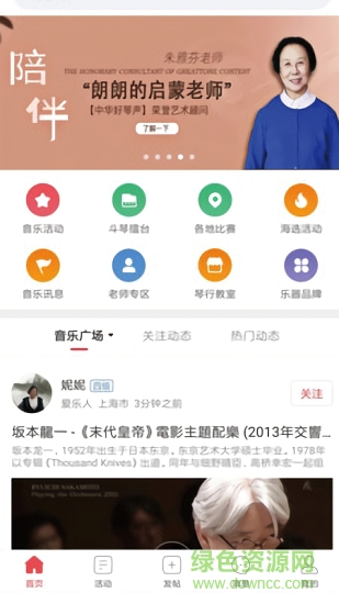 音樂(lè)日記app下載