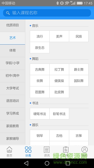 結(jié)盟幫官方版