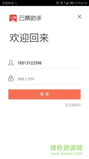 百旺云票下載