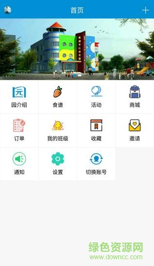 謙福教育安卓版下載