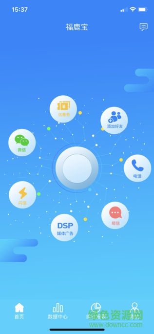 福鹿寶 v4.0.7 安卓版 3