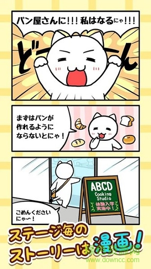 逃脫游戲貓咪面包店 v1.0.0 安卓版 0