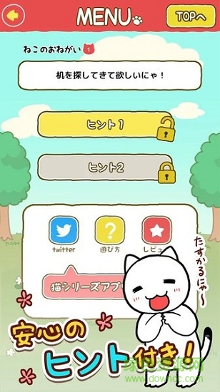 逃脫游戲貓咪面包店 v1.0.0 安卓版 3