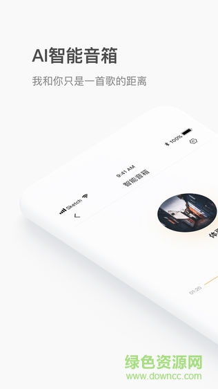 e聯(lián)智家ios版 v1.3.2 iphone手機(jī)版 1