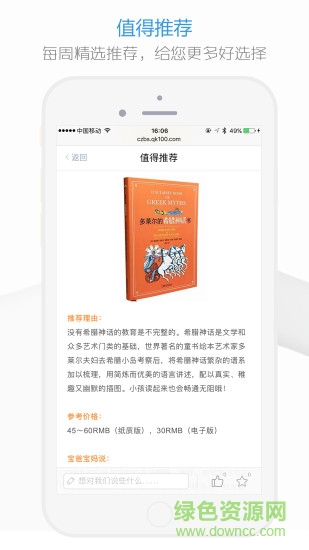 成長幫app 成長幫手機(jī)版