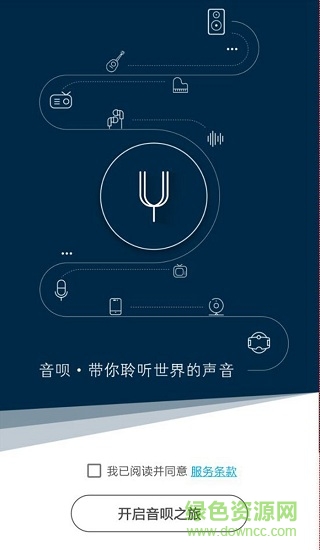 音唄(聽力測(cè)試) v1.00 安卓版 0