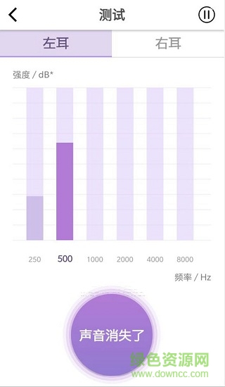 音唄手機(jī)版