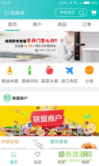 城市攻略