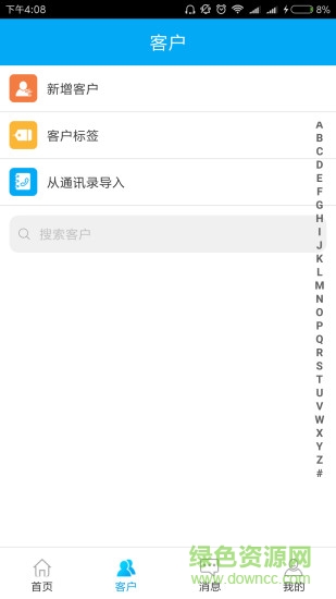 維客助手1