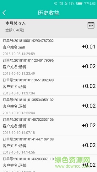 會(huì)民店鋪 v1.0 安卓版 1