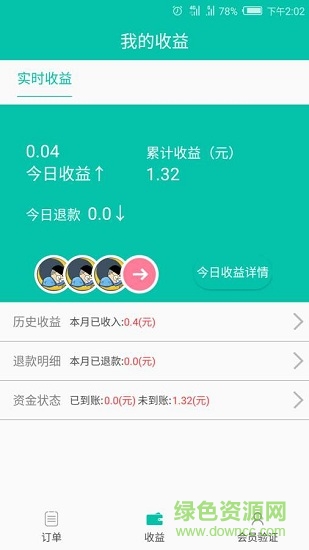會(huì)民店鋪安卓版下載