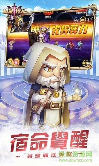 超能傳紀(jì)變態(tài)滿v版 v1.0.2 安卓版 4