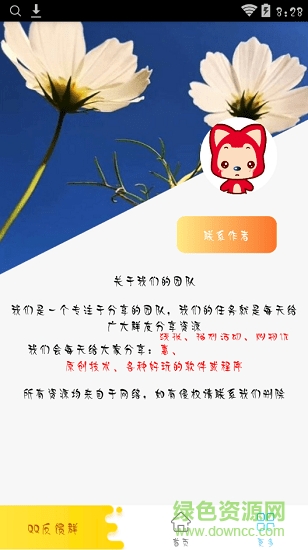 led動(dòng)態(tài)桌面(跑馬燈動(dòng)態(tài)壁紙) v1.0 安卓版 2