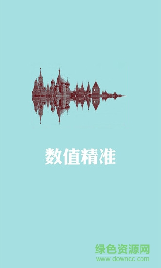 閃電虎噪音測(cè)試 v1.0.2 安卓版 2