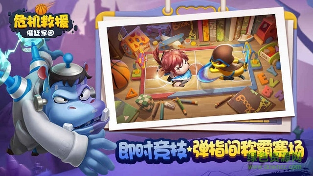 危機救援九游手游 v1.3.35 安卓版 3