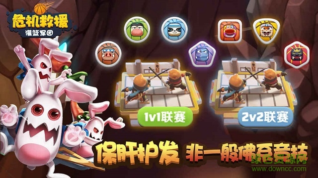 危機救援九游版