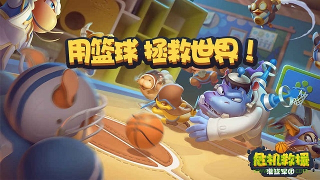 危機救援九游手游 v1.3.35 安卓版 1