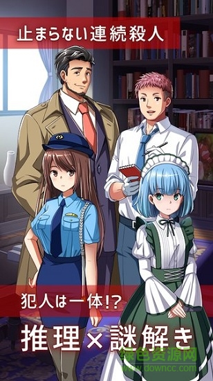 是誰殺了我的妻子 v1.10 安卓版 0