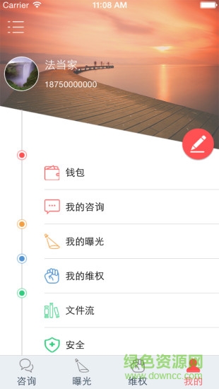 法當(dāng)家app