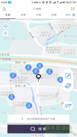 聚變師官方版