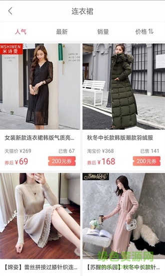 歡樂貓優(yōu)惠券app