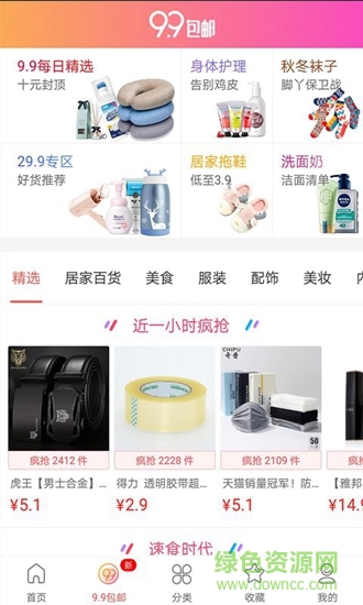 歡樂貓優(yōu)惠券 v2.1.0 安卓版 2