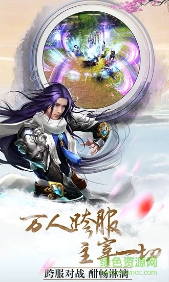 青城渡仙決變態(tài)版 v1.05.00 安卓bt版 1