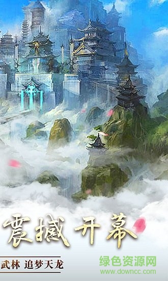 青城渡仙決變態(tài)版 v1.05.00 安卓bt版 3