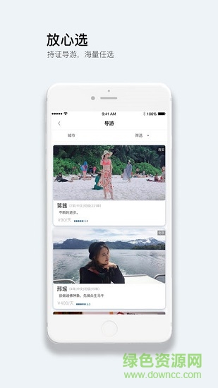 游伴兒旅行 游伴兒旅行app下載