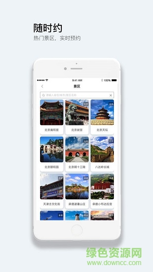 游伴兒旅行 v2.0.6 安卓版 0