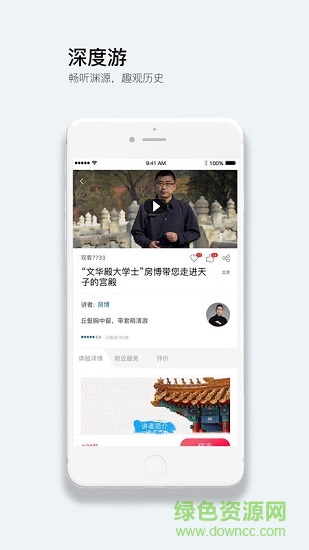 游伴兒旅行 v2.0.6 安卓版 1