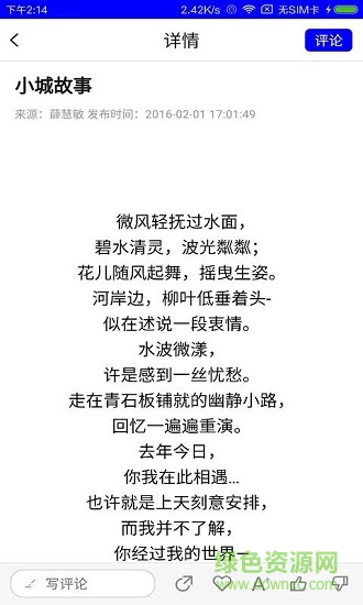 魅力商都 v3.0.0 安卓版 1