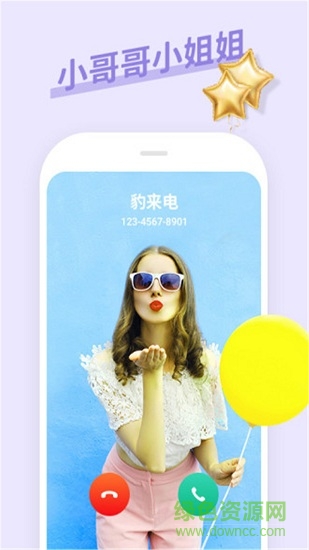 酷來(lái)電秀 v1.1 安卓版 2