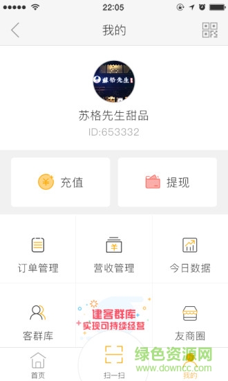 來聚掌柜手機(jī)版 v1.1.2.1 安卓版 0