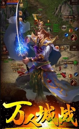 不是傳奇最新版 v1.0 安卓版 0