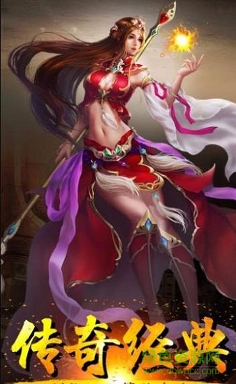 不是傳奇最新版 v1.0 安卓版 1