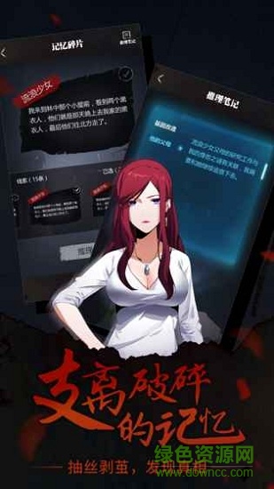 零下記憶完整版 v1.1.0 安卓版 0