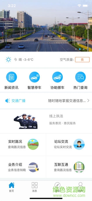 平安任丘 v1.1.5 安卓版 1