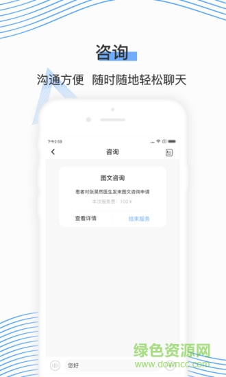 同脈醫(yī)生app
