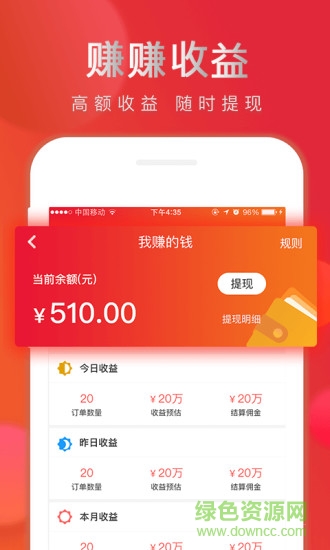 賺賺購物 v1.1.6 安卓版 0