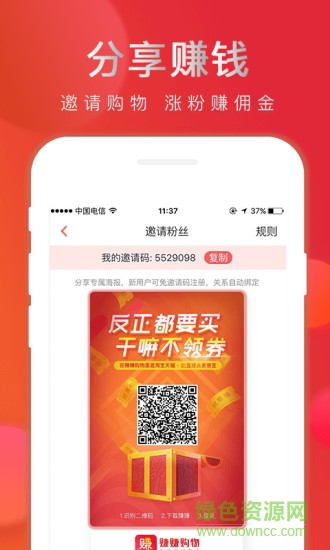 賺賺購物 賺賺購物app