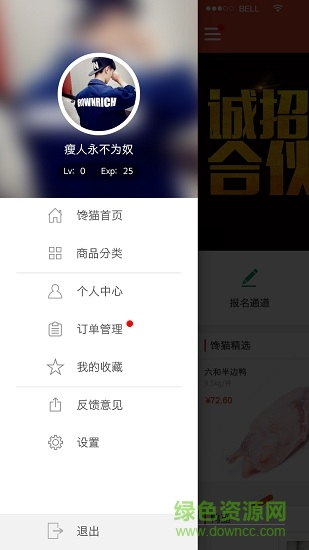 饞貓食材 v1.1.2 安卓版 1