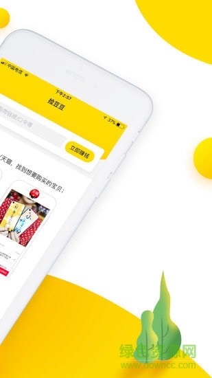 撿豆豆(領券購物) v2.2.1 安卓版 0